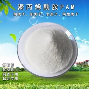 陰離子聚丙烯酰胺在石油工業(yè)中的作用是什么？