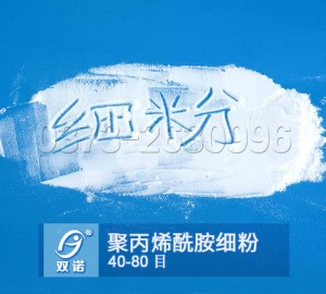聚丙烯酰胺細(xì)粉