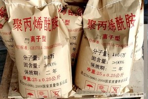 陽離子聚丙烯酰胺的技術指標都有哪幾項