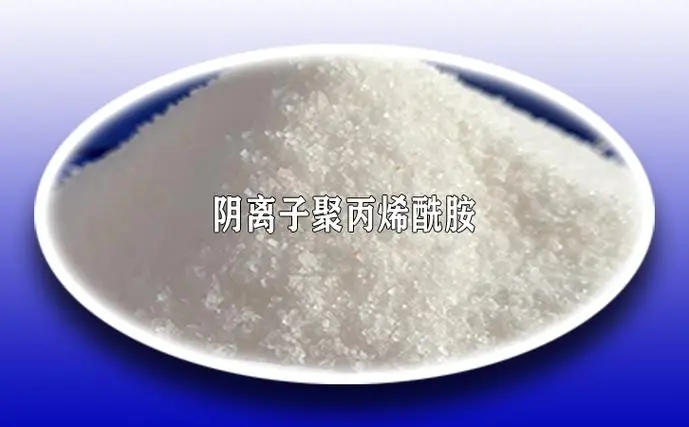 陰離子聚丙烯酰胺水解度是什么意思